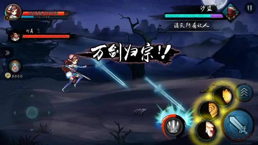 寒刃2官方版橫版單機(jī)動作游戲 v1.0.0.5安卓版