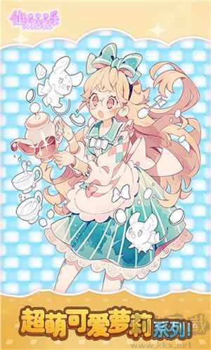 仙女貼貼樂綠色版 v1.0