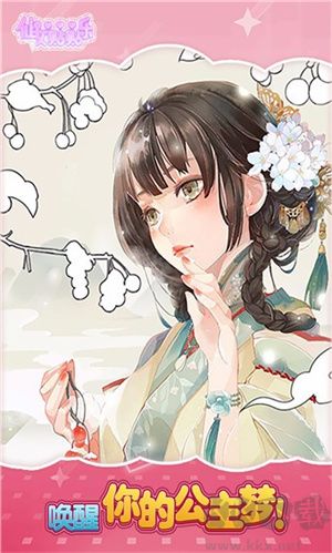 仙女貼貼樂綠色版 v1.0