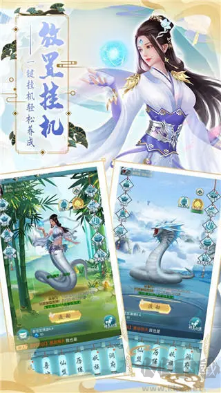 搜仙記完整版 v24042911安卓版