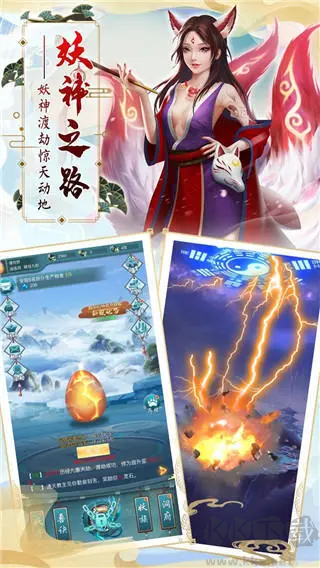 搜仙記完整版 v24042911安卓版