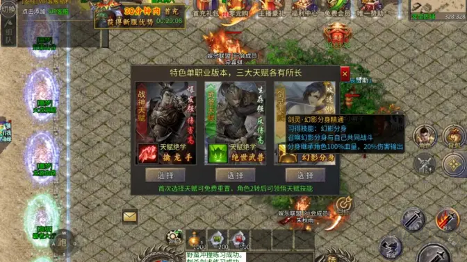 君臨傳奇 v10.0.0 安卓版