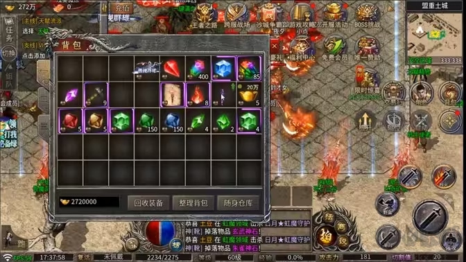 君臨傳奇 v10.0.0 安卓版