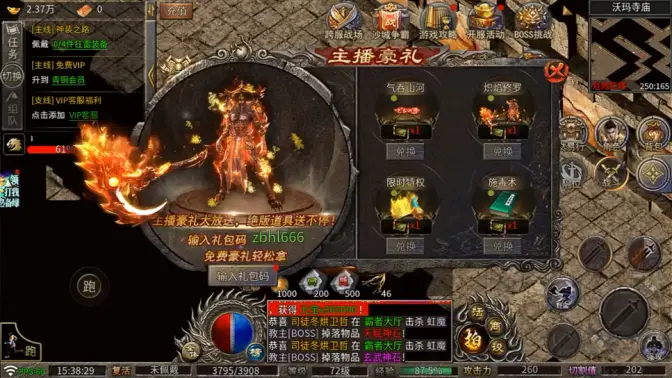 君臨傳奇 v10.0.0 安卓版