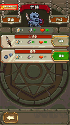 騎士故事無限金幣版 v1.0.1