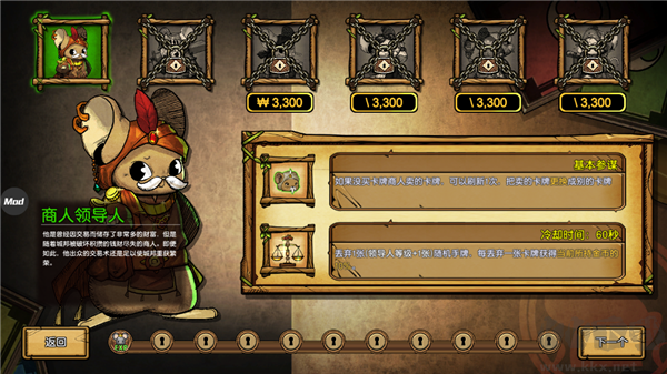 鼠之城邦 v1.09安卓版