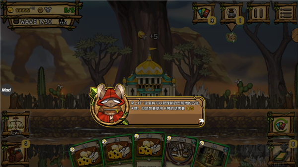 鼠之城邦 v1.09安卓版