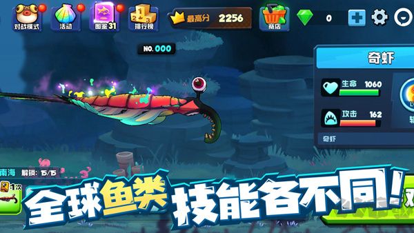 魚吃魚v2.3正版(附兌換碼)