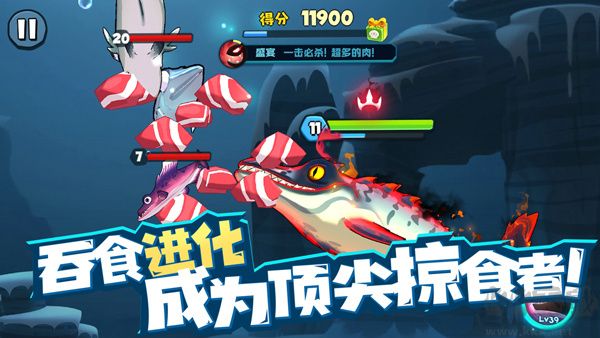 魚吃魚v2.3正版(附兌換碼)