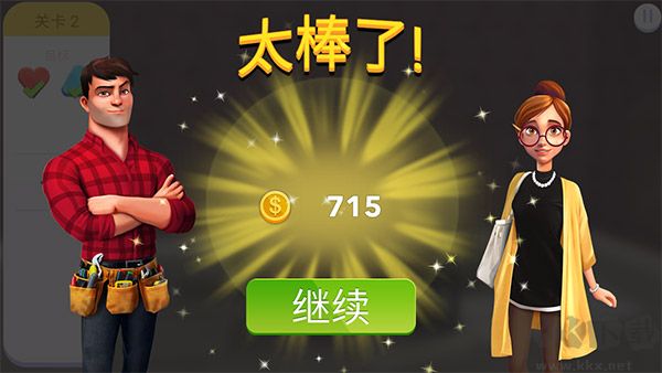 家居設(shè)計改造王 v6.0.2