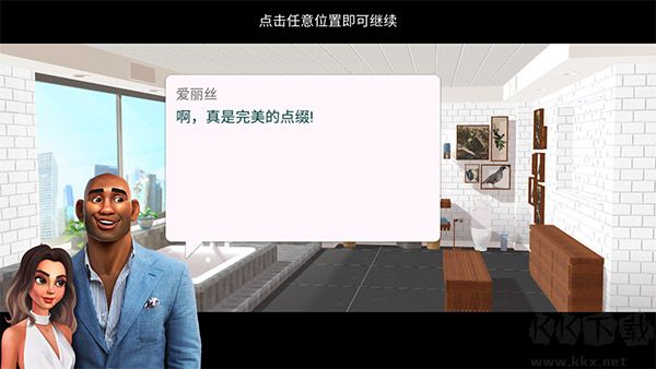 家居設(shè)計改造王 v6.0.2