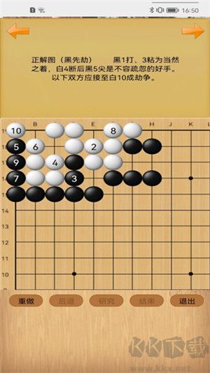 忘憂圍棋 v12.2 官網(wǎng)版