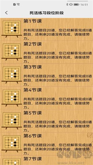 忘憂圍棋 v12.2 官網(wǎng)版