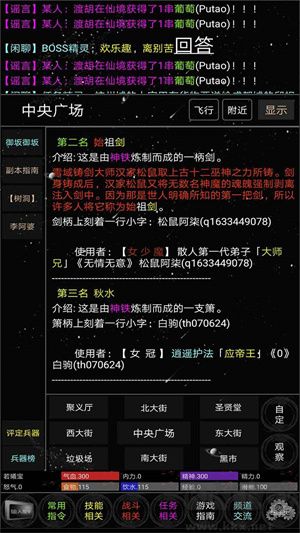 雪域江湖 v2.7安卓版