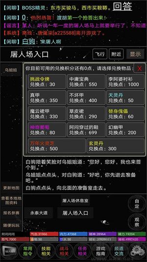 雪域江湖 v2.7安卓版
