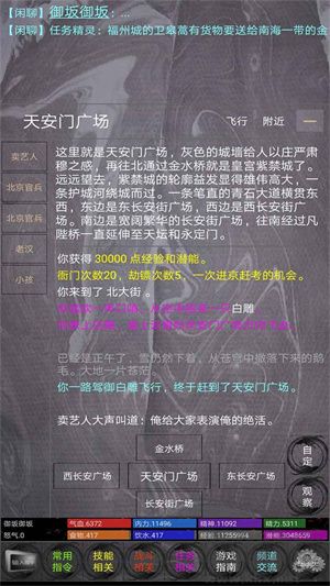雪域江湖 v2.7安卓版