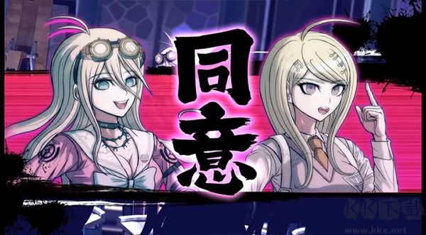 彈丸論破安卓版更新