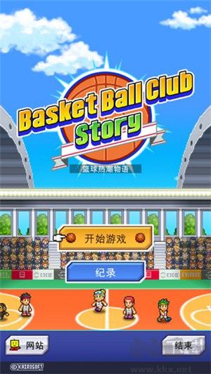 開羅籃球熱潮物語 v1.3.9 全新版本