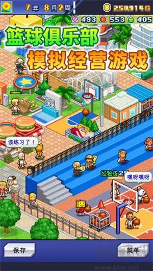 開羅籃球熱潮物語 v1.3.9 全新版本