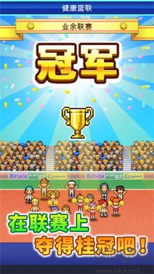 開羅籃球熱潮物語 v1.3.9 全新版本