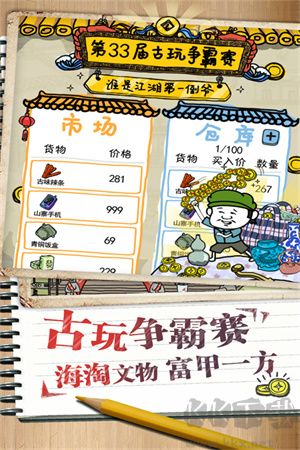 皮皮蝦傳奇 v1.9.2手機(jī)版修改版