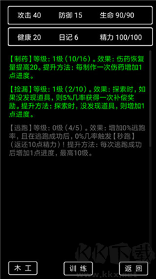 流浪日記2 v0.40官網(wǎng)版