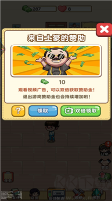 雜貨店小老板 v2.0 安卓版