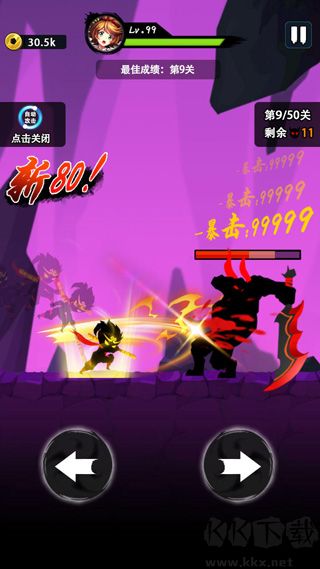 悟空快打修仙傳安卓版 v2.0.0