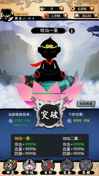 悟空快打修仙傳安卓版 v2.0.0