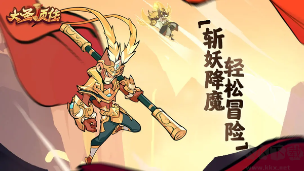 大圣頂住無限元寶版 v8.0