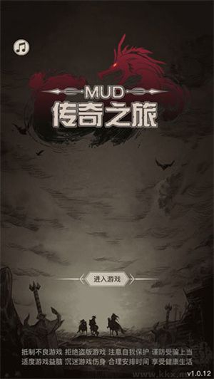 傳奇之旅手機(jī)版 v1.0全新版本