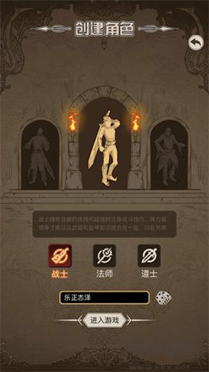 傳奇之旅手機(jī)版 v1.0全新版本