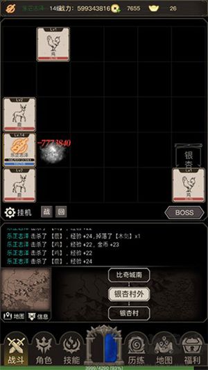 傳奇之旅手機(jī)版 v1.0全新版本