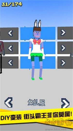 長腿漫步內(nèi)購版 v1.2.1