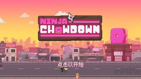 忍者大雜燴 v1.0.1手機(jī)版