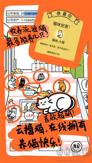 今天你當(dāng)老板了嗎 v1.0.1