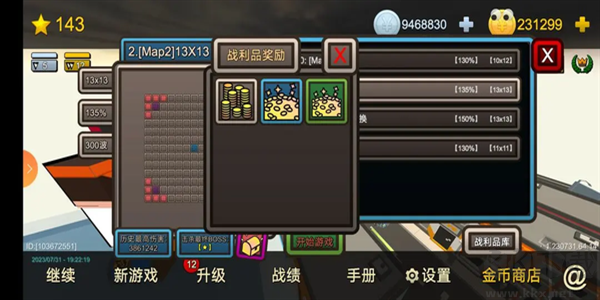 塔防手機(jī)游戲更新至 v1.24