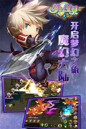 夢幻寶貝無雙版 v1.2.4