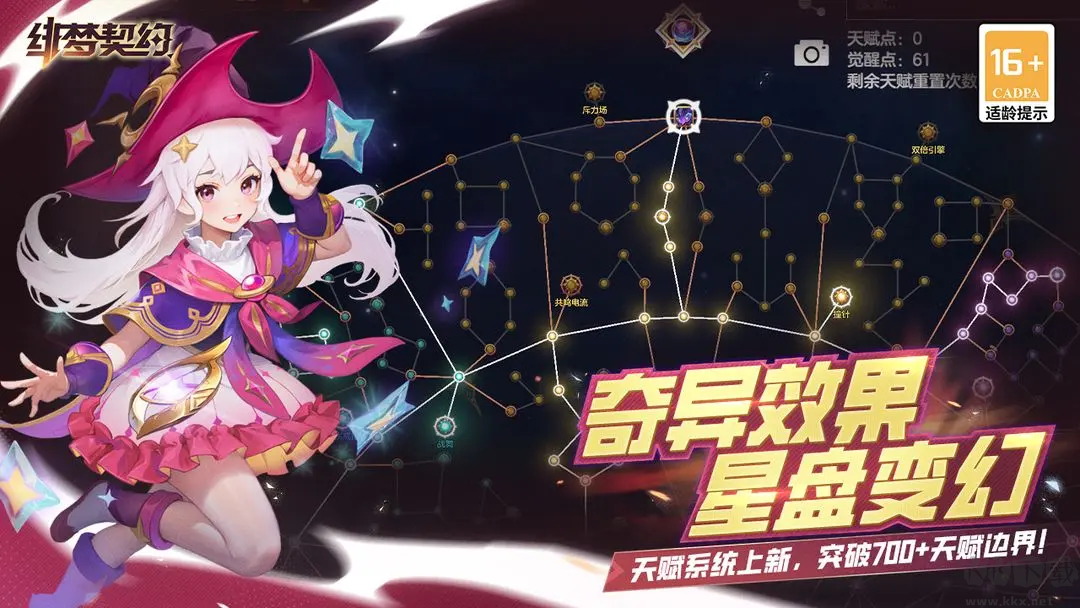 緋夢(mèng)契約 1.0.13.70安卓版 地牢ARPG暗黑動(dòng)作手游
