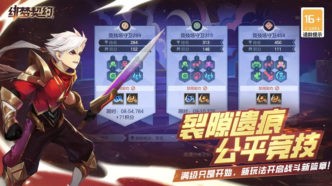 緋夢(mèng)契約 1.0.13.70安卓版 地牢ARPG暗黑動(dòng)作手游