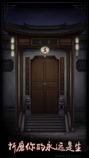 宅怨無廣告版 v2.0