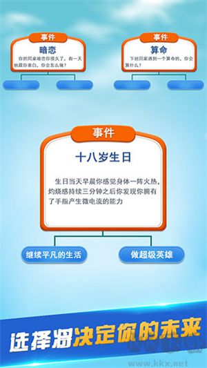 第二人生官方版 v1.7版