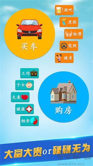 第二人生官方版 v1.7版