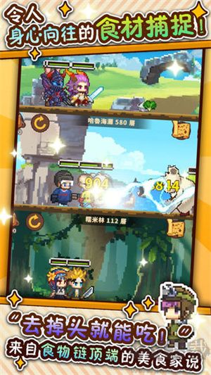 暴食大作戰(zhàn) v1.1.8 手機(jī)版