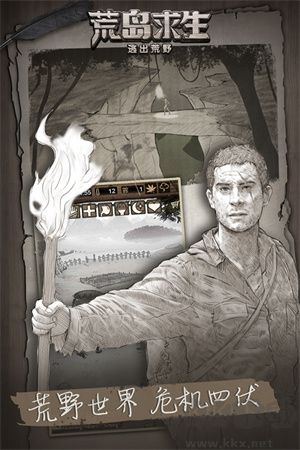 荒野日記孤島 v1.9.0官網(wǎng)版