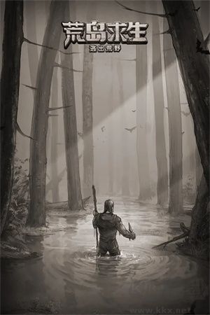 荒野日記孤島 v1.9.0官網(wǎng)版