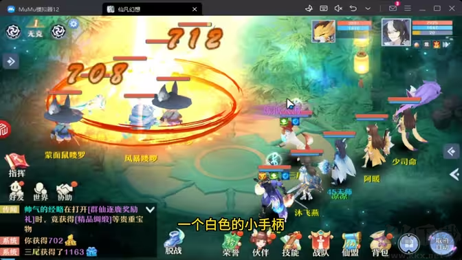 仙凡幻想2025 1.3.8安卓版