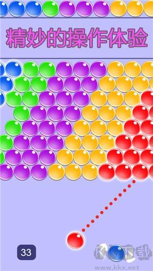 無盡泡泡龍2025 v1.0.2官網(wǎng)版