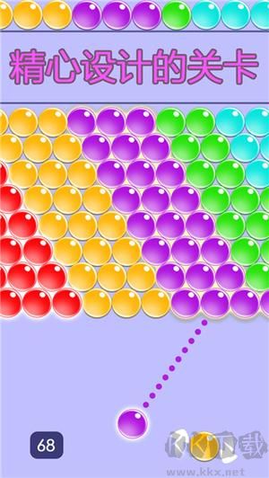 無盡泡泡龍2025 v1.0.2官網(wǎng)版