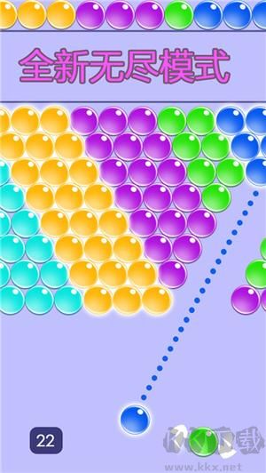 無盡泡泡龍2025 v1.0.2官網(wǎng)版